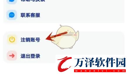 火星app怎么注銷(xiāo)賬號(hào)