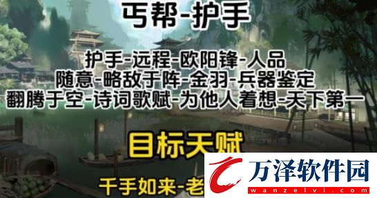 射雕心法選擇建議