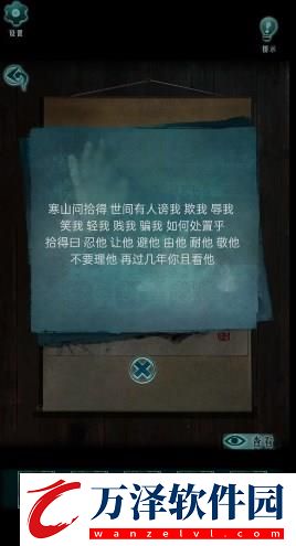 背后靈第五章通關(guān)攻略