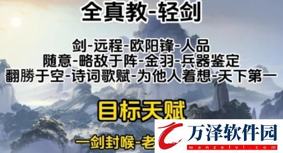 射雕心法選擇建議