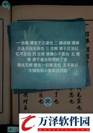 背后靈第五章通關(guān)攻略