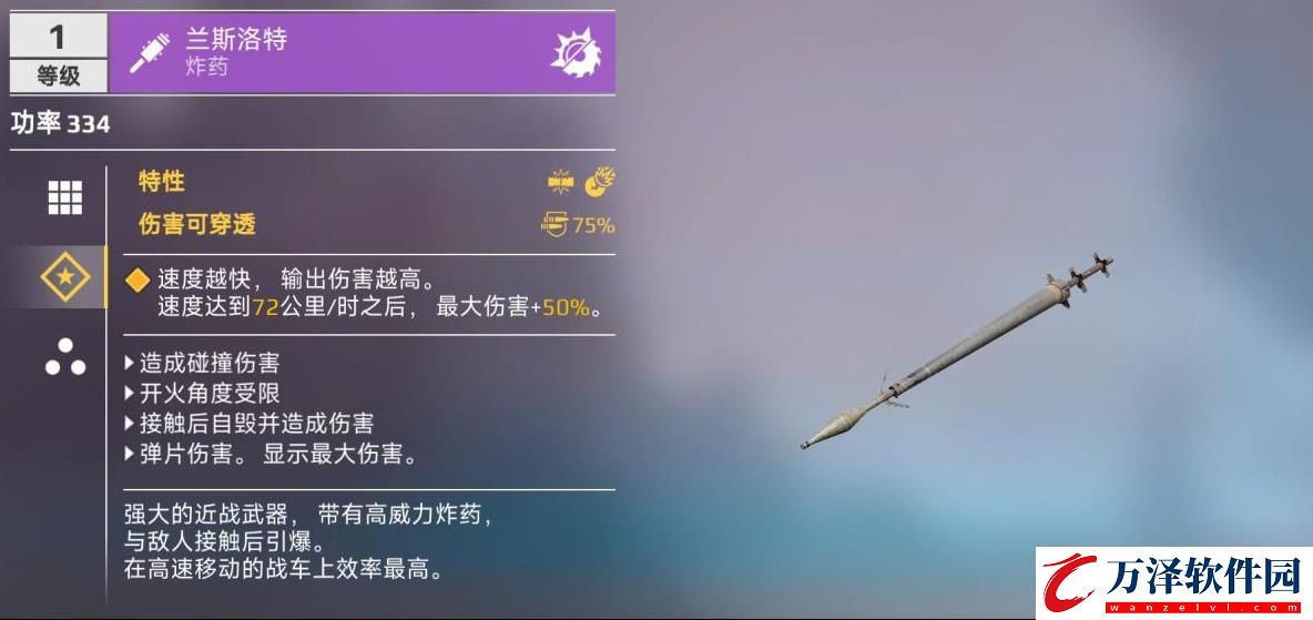 創(chuàng)世戰(zhàn)車近戰(zhàn)武器類型介紹