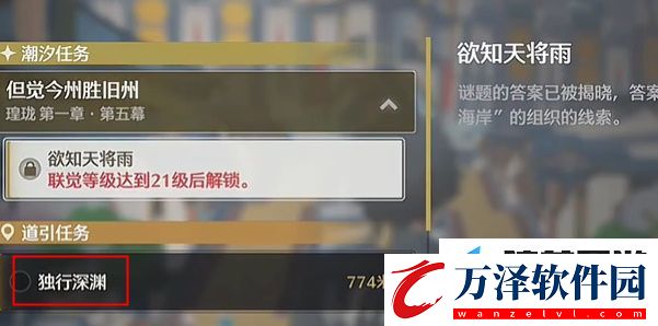 鳴潮逆境深塔開啟方法攻略詳細介紹