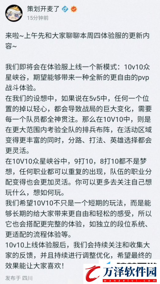 王者榮耀10v10怎么玩