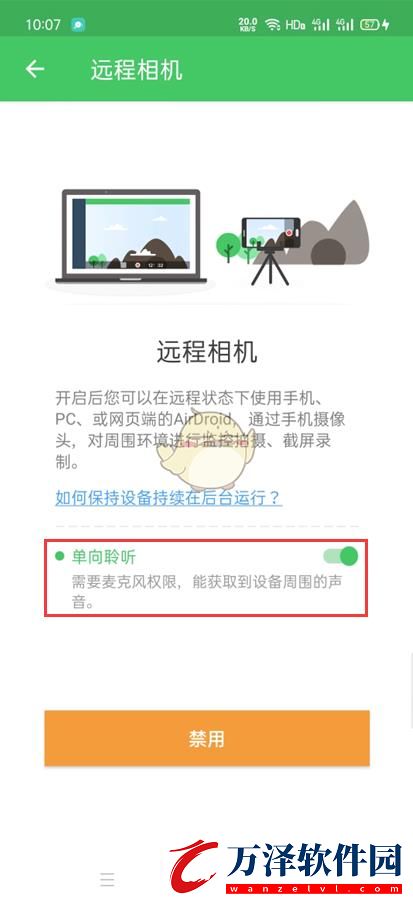 airdroid遠(yuǎn)程控制手機(jī)攝像頭教程