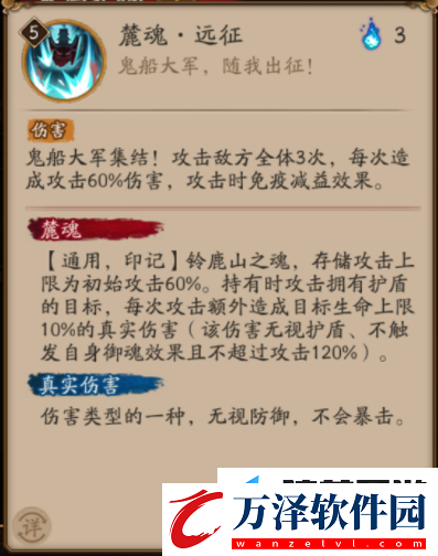 陰陽(yáng)師龍吟鈴鹿御前有什么技能