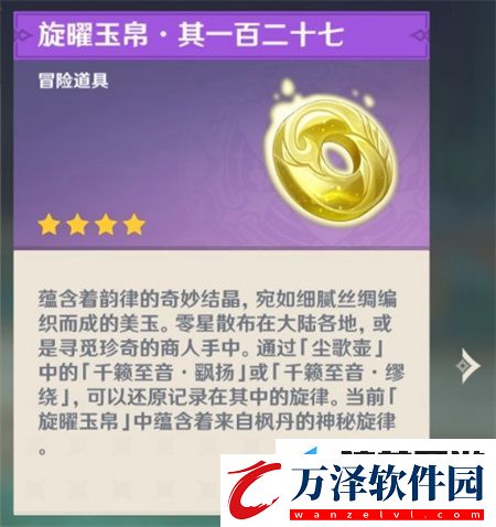 原神4.6新增玉帛位置玩家應(yīng)該怎么去找