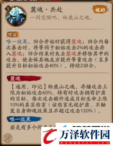 陰陽(yáng)師龍吟鈴鹿御前有什么技能