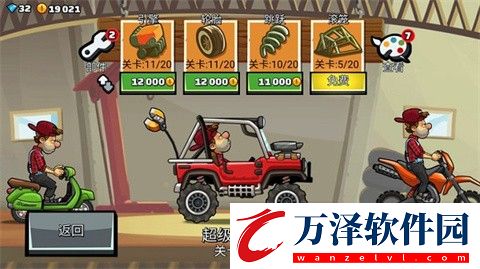 登山賽車2魔改版