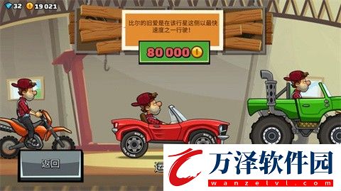 登山賽車2魔改版