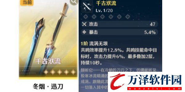 鳴潮自選五星武器選什么好