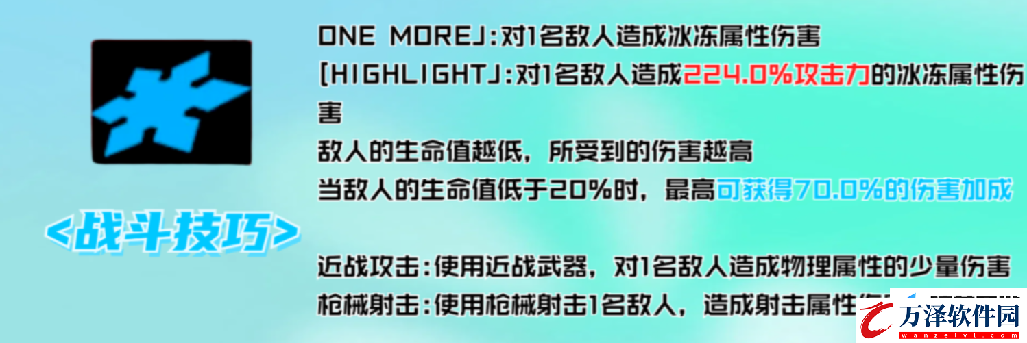 女神異聞錄夜幕魅影琴音的技能是什么