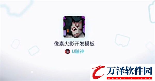 像素火影unity版