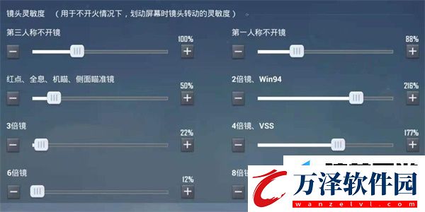 和平精英靈敏度怎么調最好2024