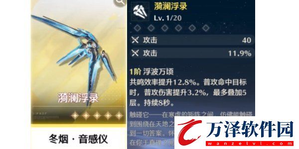 鳴潮自選五星武器選什么好