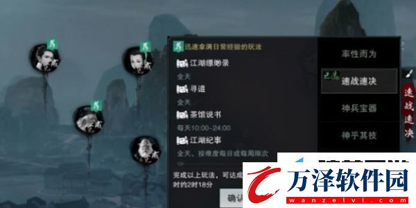 一夢(mèng)江湖的升級(jí)方法是什么