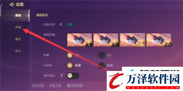 金鏟鏟之戰(zhàn)手游如何設(shè)置快捷用語