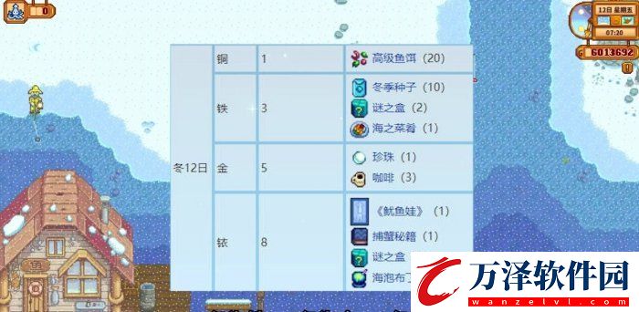 星露谷物語1.6新增釣魚節(jié)日介紹