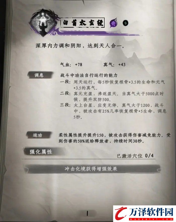 下一站江湖2全武功秘籍收集