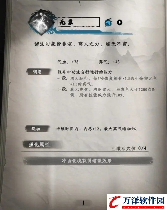 下一站江湖2全武功秘籍收集