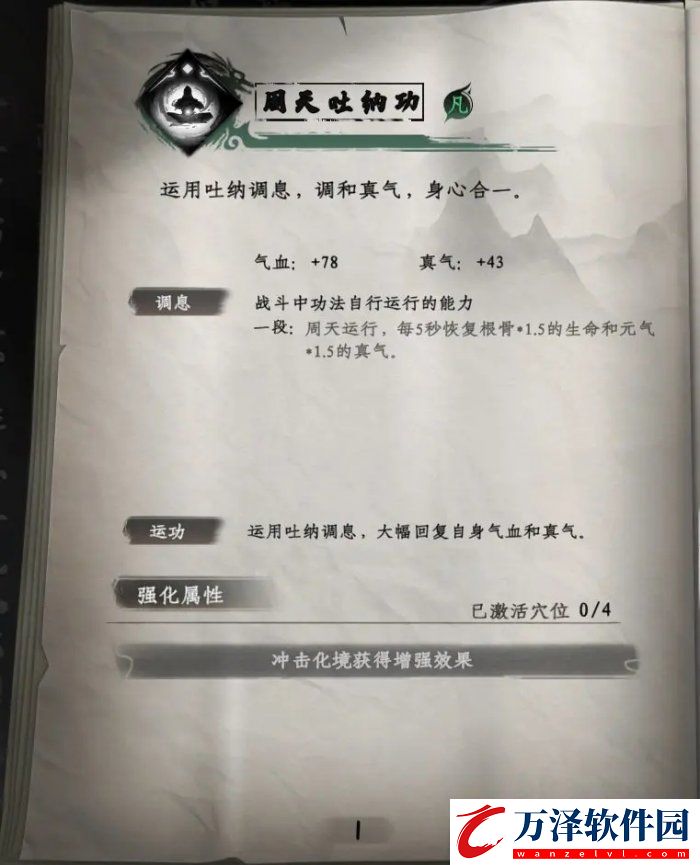 下一站江湖2全武功秘籍收集