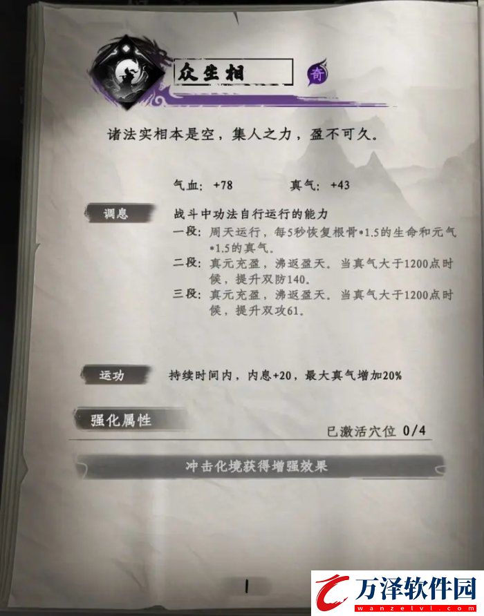 下一站江湖2全武功秘籍收集