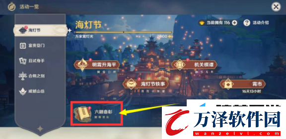 原神海燈節(jié)自選4星角色在什么地方領(lǐng)取