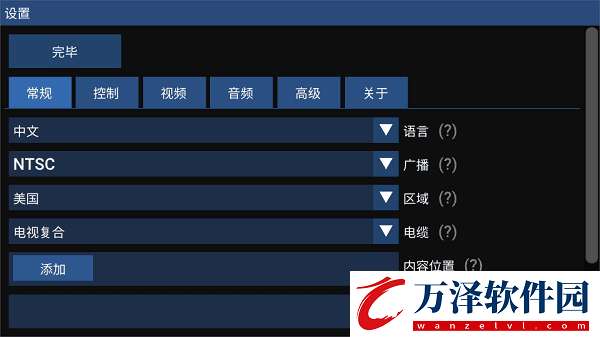 flycast模擬器