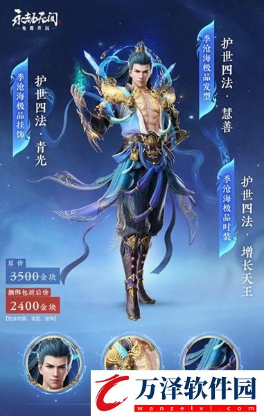 永劫無間新春瑞燈有什么獎勵