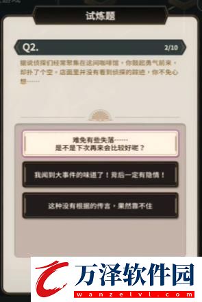 新世界狂歡偵查游戲第一層答案