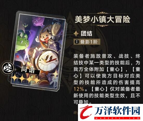 崩壞星穹鐵道光錐呈現(xiàn)商店上新了什么