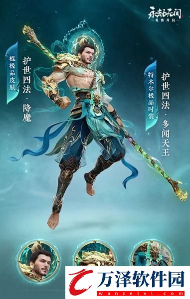 永劫無間新春瑞燈有什么獎勵