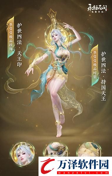 永劫無間新春瑞燈有什么獎勵