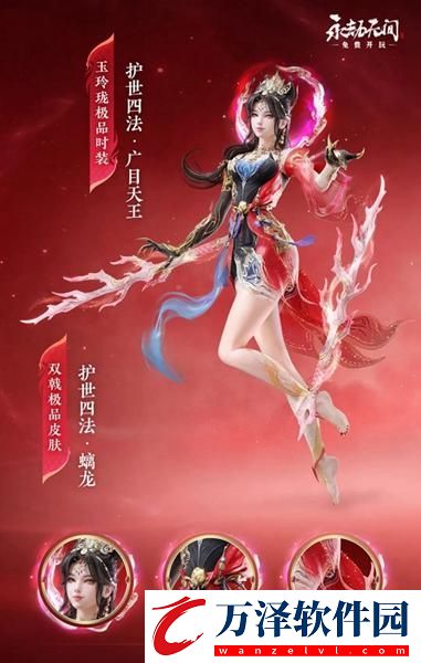 永劫無間新春瑞燈有什么獎勵