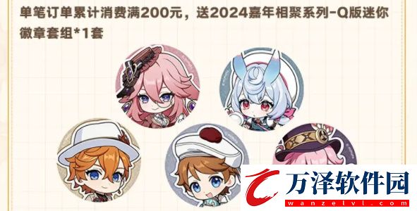 原神fes2024如何買票