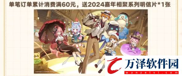 原神fes2024如何買票