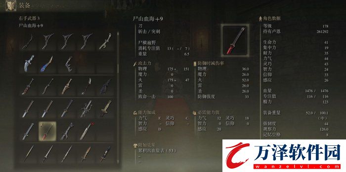 艾爾登法環(huán)強力戰(zhàn)技武器有哪些