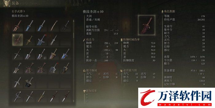 艾爾登法環(huán)強力戰(zhàn)技武器有哪些