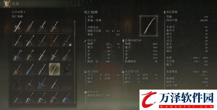 艾爾登法環(huán)強力戰(zhàn)技武器有哪些