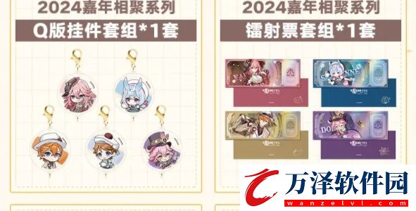 原神fes2024如何買票