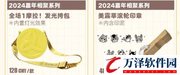 原神fes2024如何買票