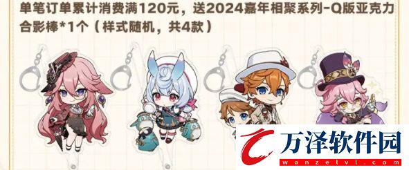 原神fes2024如何買票