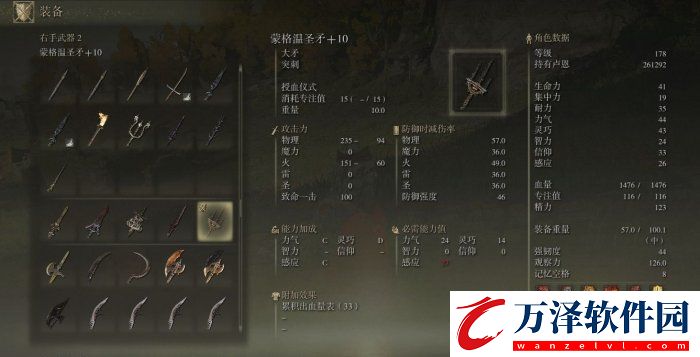 艾爾登法環(huán)強力戰(zhàn)技武器有哪些