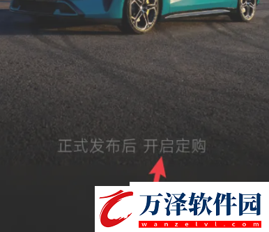 小米汽車app怎么設置新車提醒