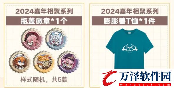 原神fes2024如何買票