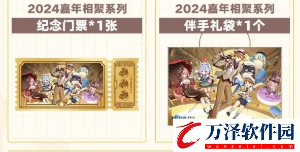 原神fes2024如何買票