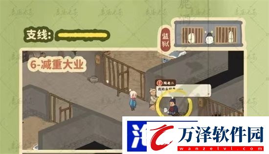 桃源深處有人家岐路之畔支線攻略