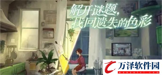 傾聽畫語第3章怎么通關(guān)