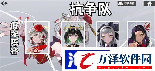 宿命回響抗爭隊怎么玩