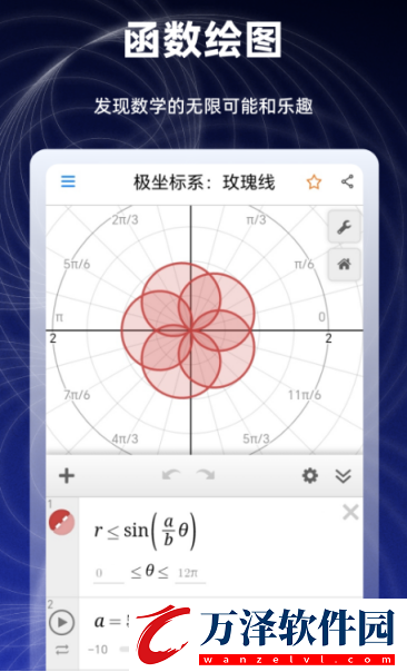 制作數(shù)圖軟件下載